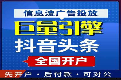 360信息流广告投放策略案例分析